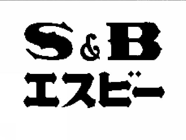 商標登録5840808