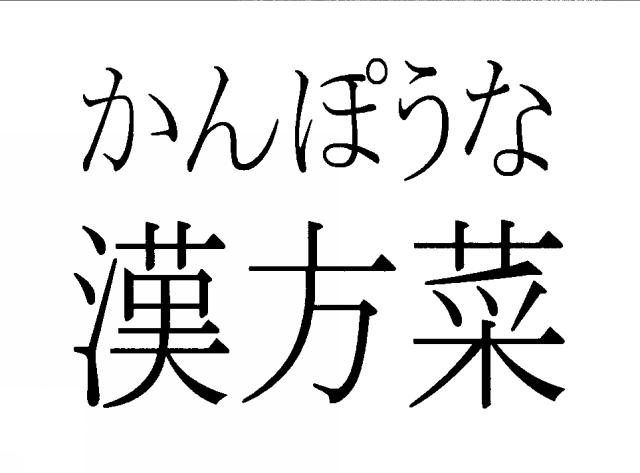 商標登録6121105