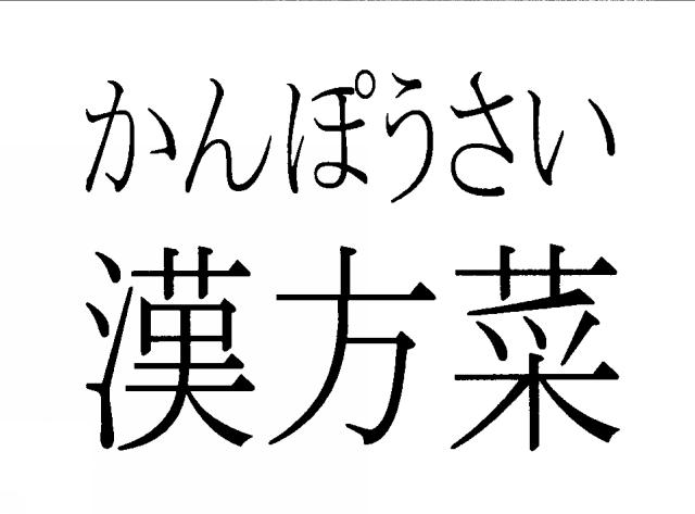 商標登録6121106