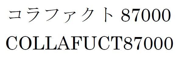 商標登録5932581