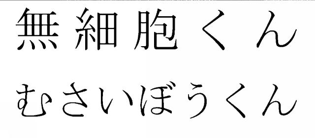 商標登録5311765