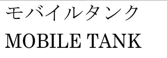 商標登録5311766