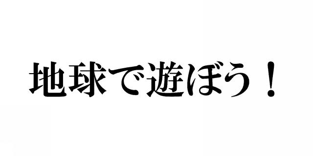 商標登録5840842