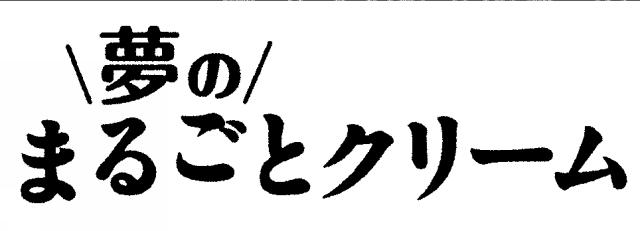 商標登録5635944