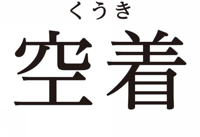 商標登録5932615