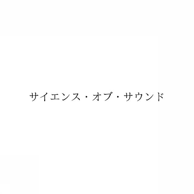 商標登録6342742