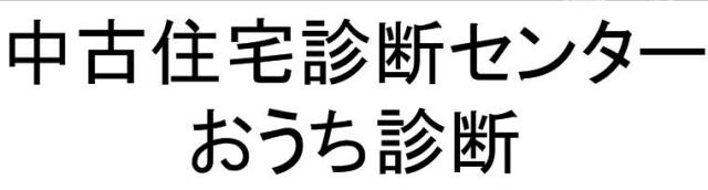 商標登録5932634