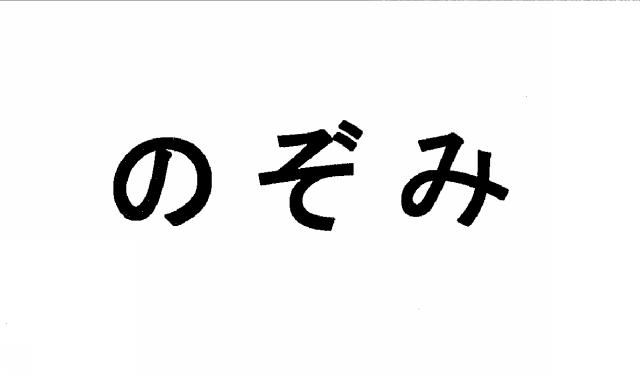 商標登録5402160