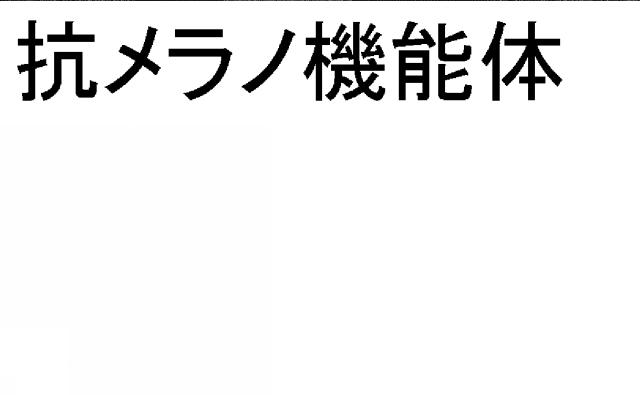 商標登録5484821