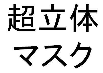 商標登録5665118
