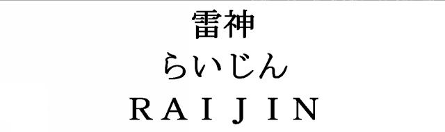 商標登録5484826