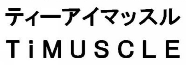 商標登録5375054