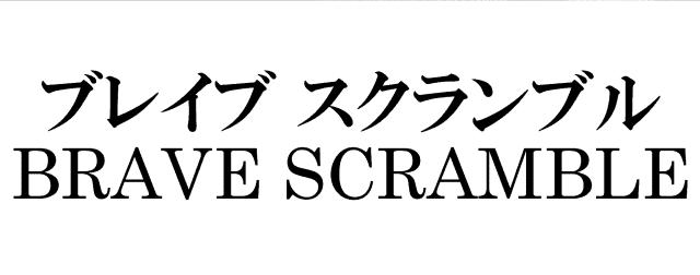 商標登録5840926