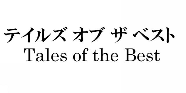商標登録5840929