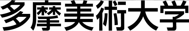 商標登録5932697