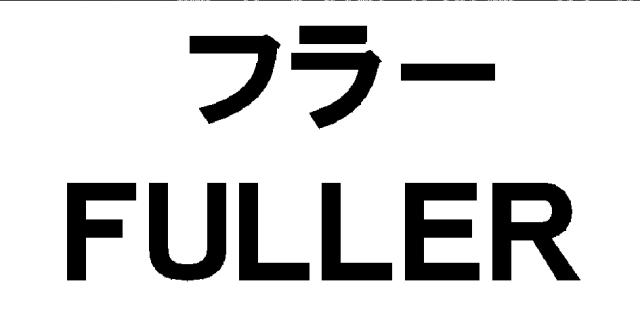 商標登録5932730