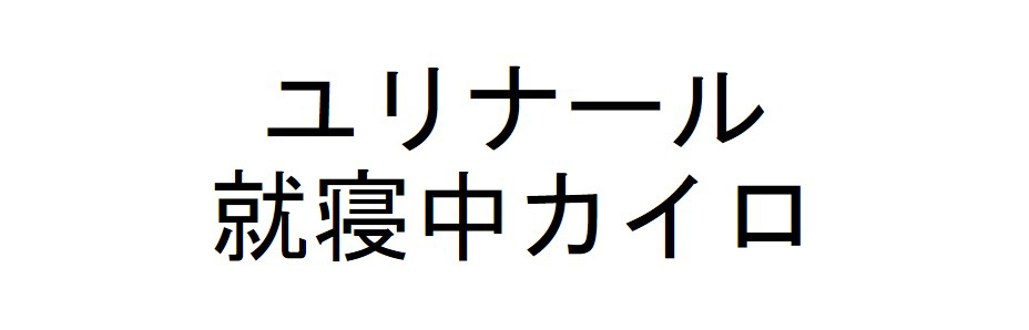 商標登録6895940