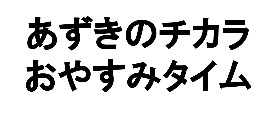 商標登録6895942