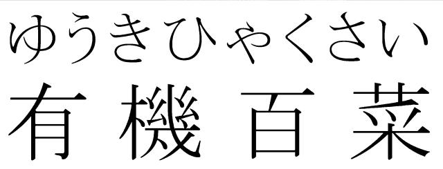 商標登録6766063