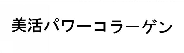 商標登録5484892