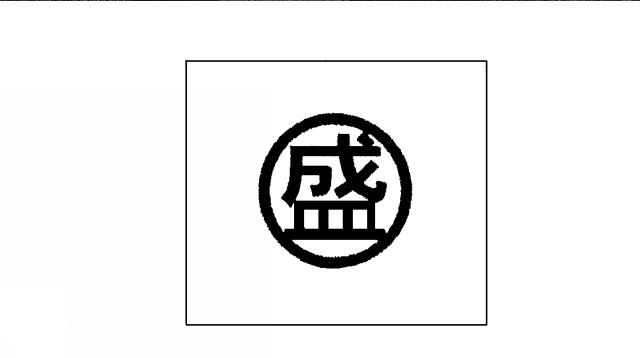 商標登録5753970
