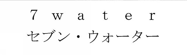 商標登録5724306