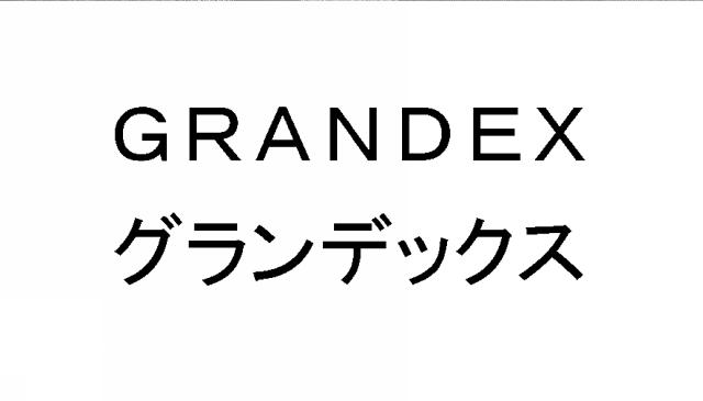 商標登録5724312