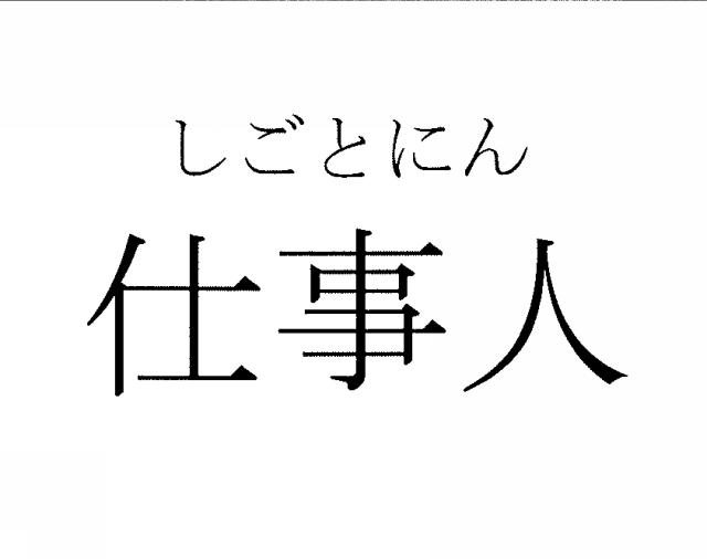 商標登録5811714