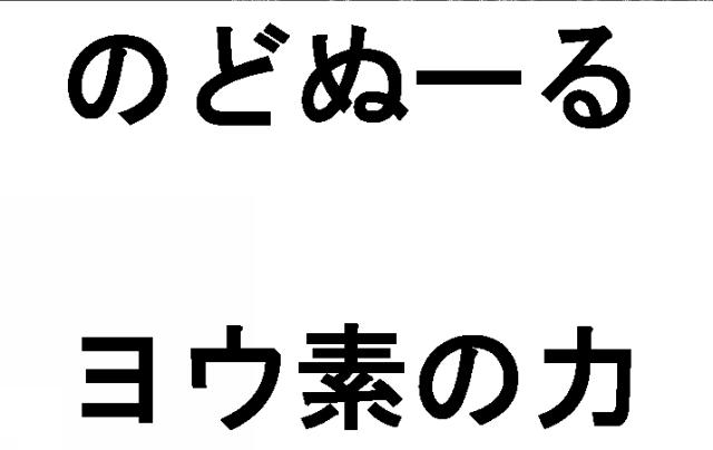 商標登録6018698