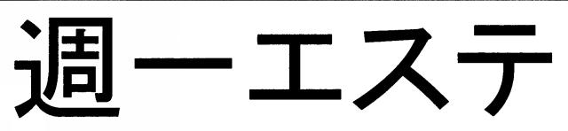 商標登録6895978