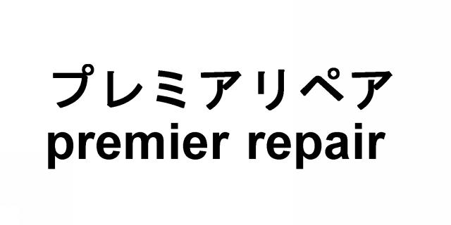 商標登録5665276