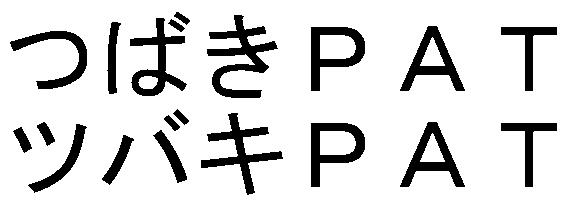 商標登録5311954