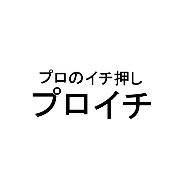 商標登録5754027