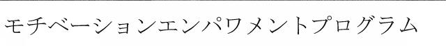 商標登録6018710