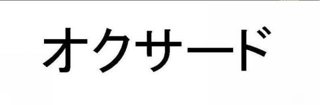 商標登録5311965