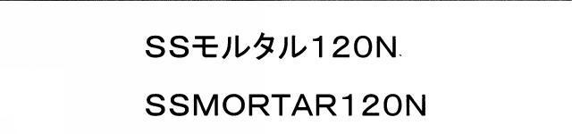 商標登録5665290