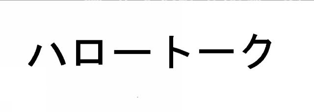 商標登録5932891