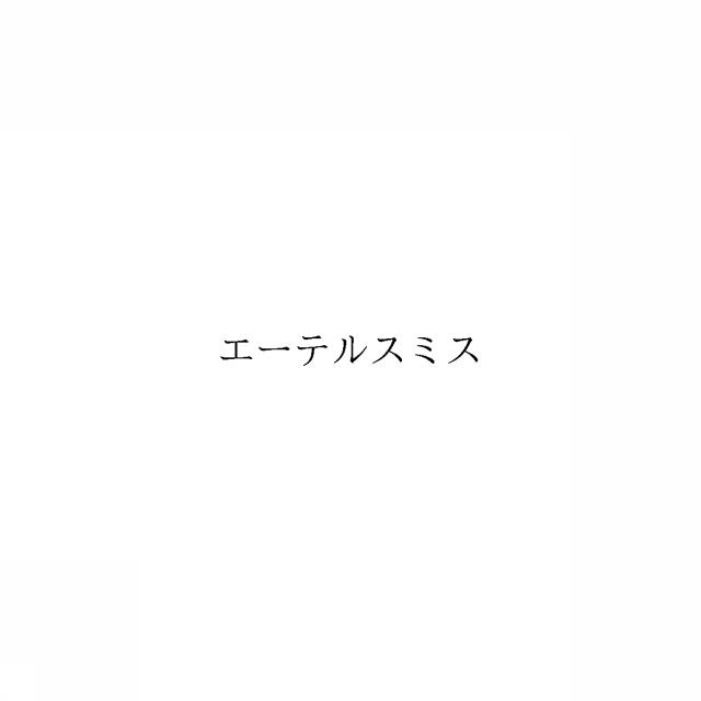 商標登録6342871