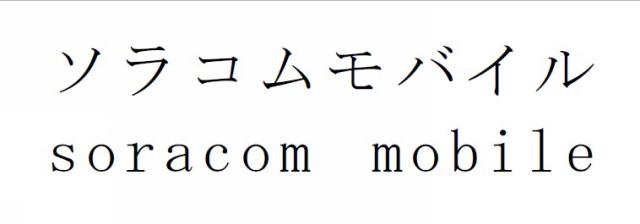 商標登録6342873