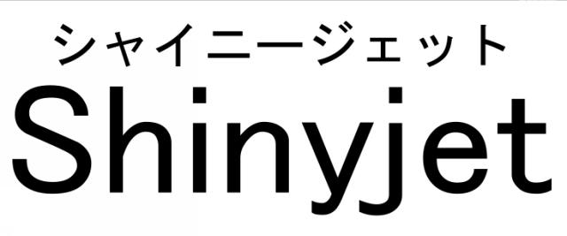商標登録5841090