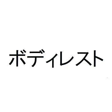 商標登録5754098