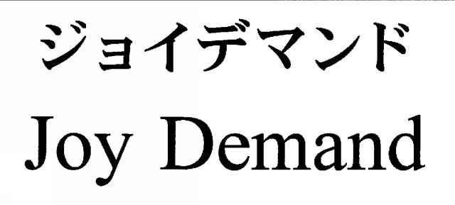 商標登録5285707