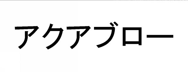 商標登録5724323