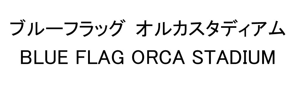 商標登録6766071