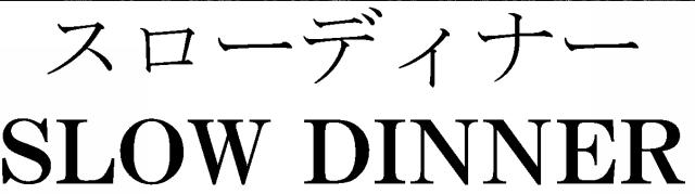 商標登録5485047