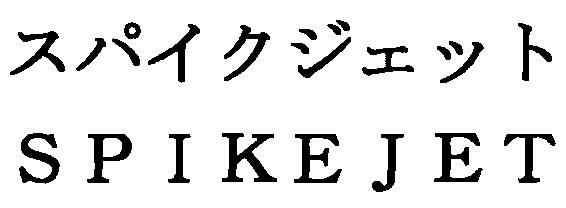商標登録5841141
