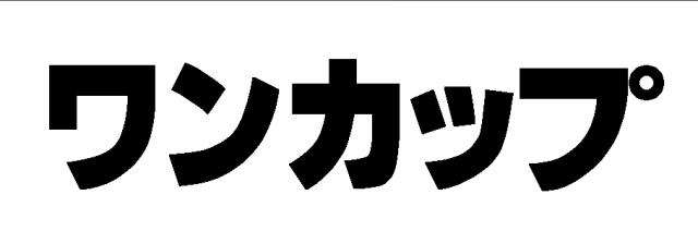 商標登録5402389