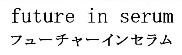 商標登録5754136