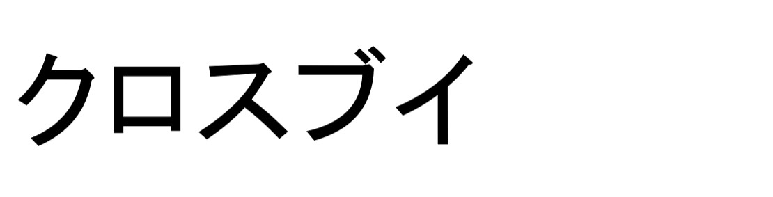 商標登録6781855