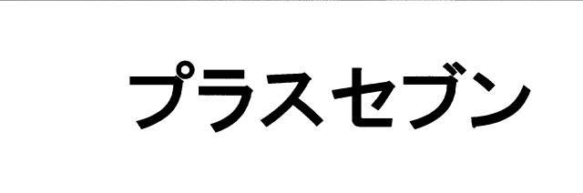 商標登録5754168